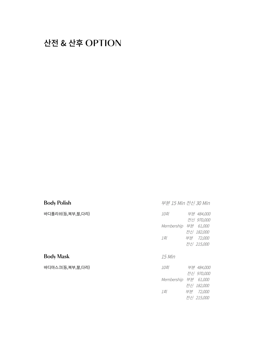 261002_매뉴얼북_아이패드용_청담 잠실 반포 일산 송도39.jpg